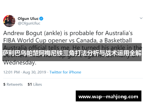 萨利巴乌帕楚阿梅尼铁三角打法分析与战术运用全解 萨利巴乌帕楚阿梅尼铁三角打法分析与战术运用全解